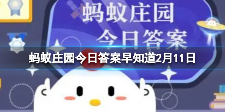螞蟻莊園答案最新揭秘，探索莊園奧秘，樂(lè)享知識(shí)之旅
